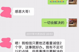 嵊泗讨债公司